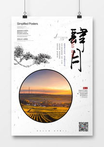 精品四月你好广告设计模板下载大全——熊猫办公专业咨询服务